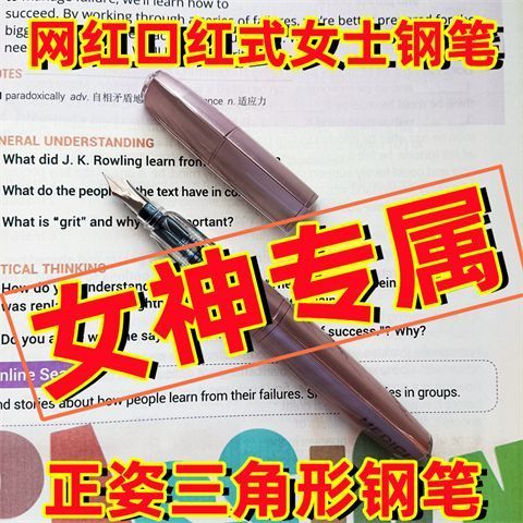 女生专用漂亮钢笔