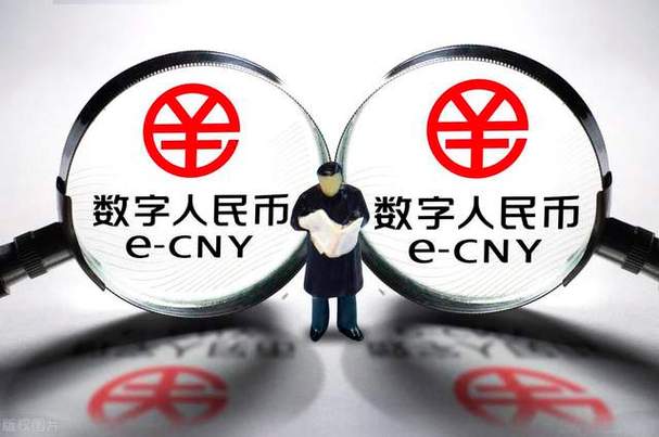 数字人民币合法吗