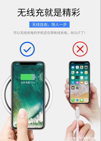 苹果x怎么无线充电