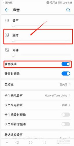 华为手机怎么调为扬声器播放模式