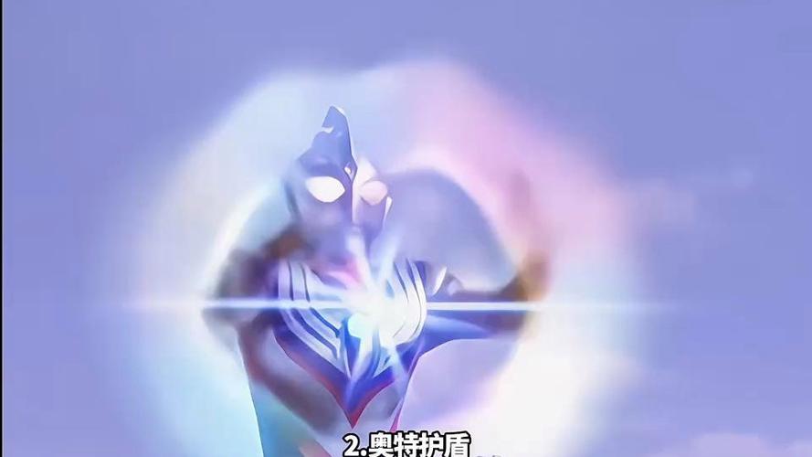 迪迦奥特曼技能大全