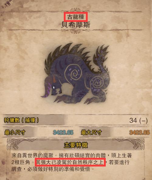 不思议迷宫贝希摩斯截图3