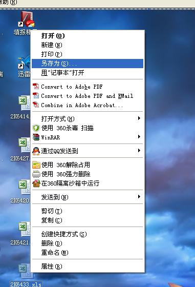 win7文件菜单