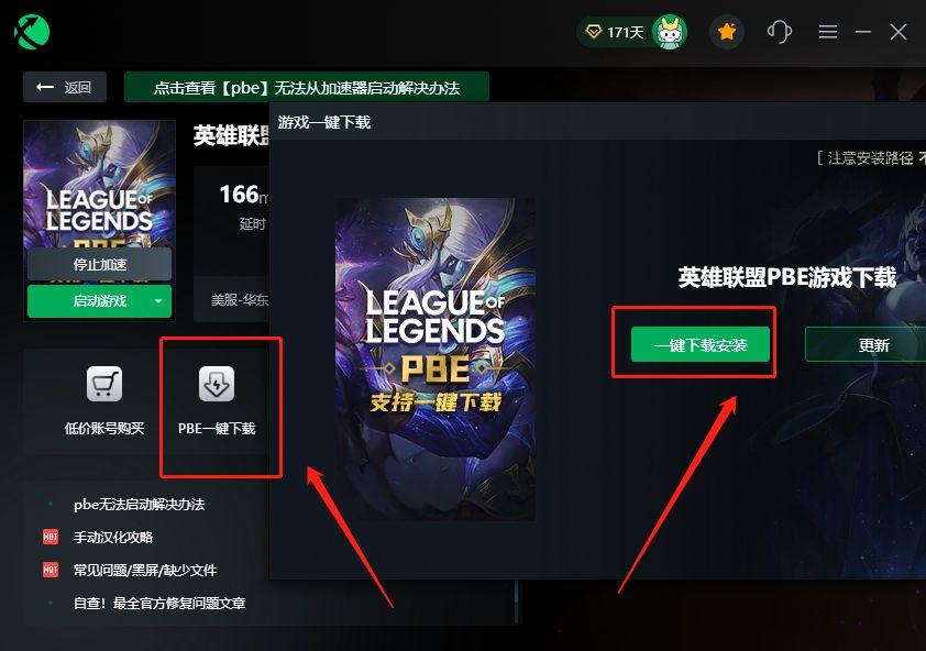 LOL美服官网