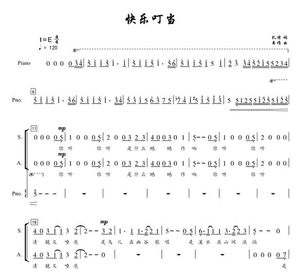 歌曲快乐叮当