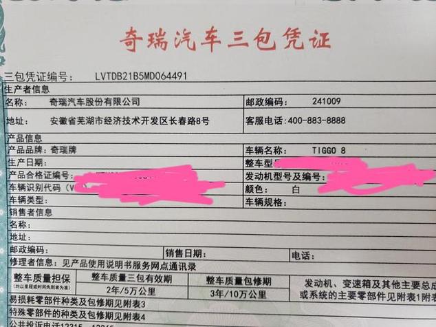 三包过期就不能保修了吗