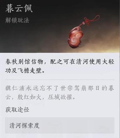 轻云口令在哪里找到