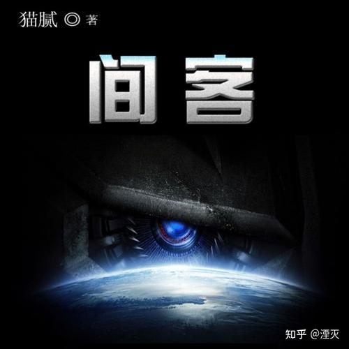 间客全本截图2