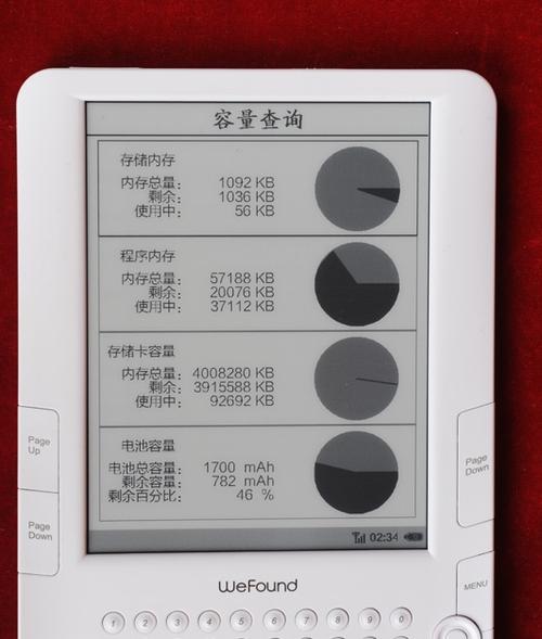 方正阅读器