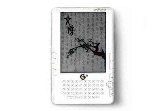 方正阅读器截图3