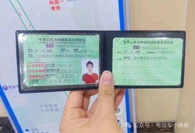 机动车驾驶证有效期