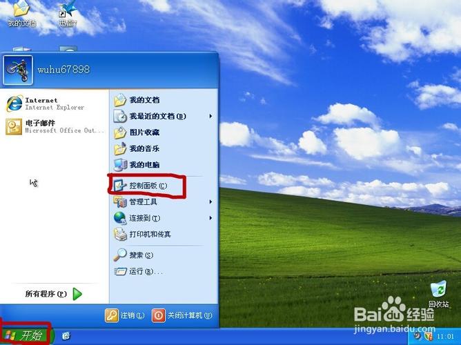 xp系统输入法切换不出来