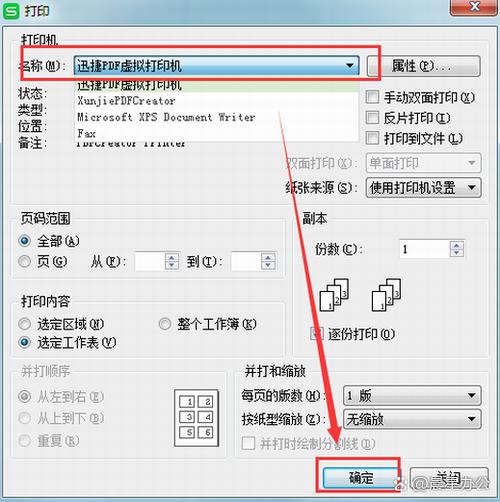 pdf怎么编辑打印大小