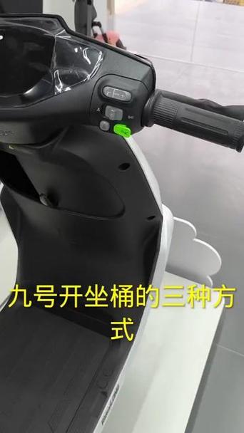 九号座桶怎么打开