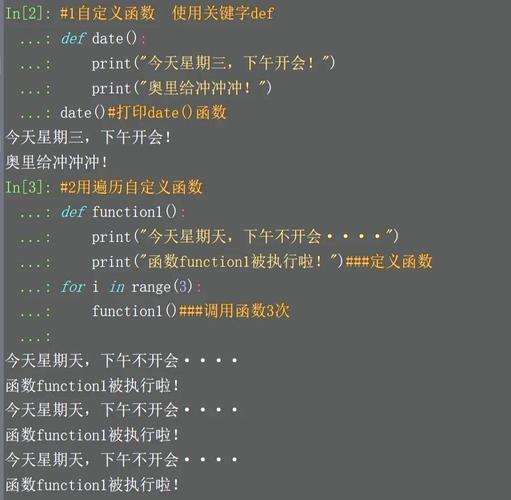 倒带paython指令