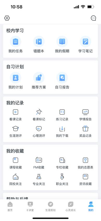 学校推销e网通合法吗
