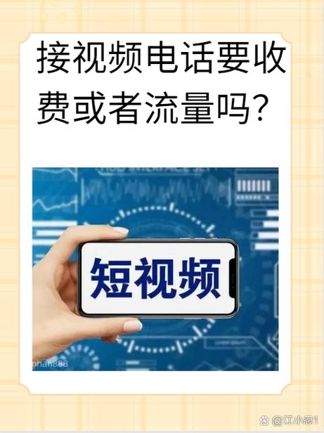 苹果手机打视频电话怎么收费