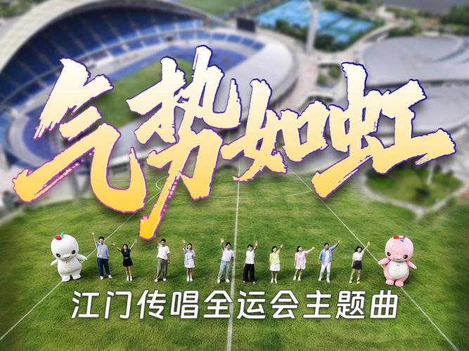 运动会文艺宣传片