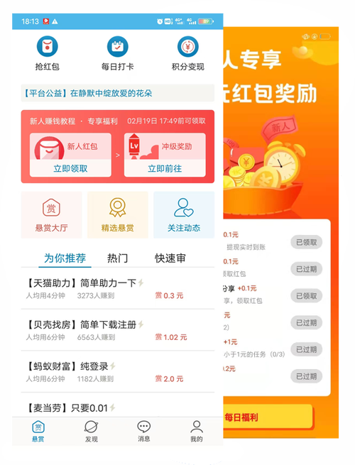 得帮任务平台