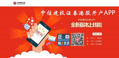 中信建投开户