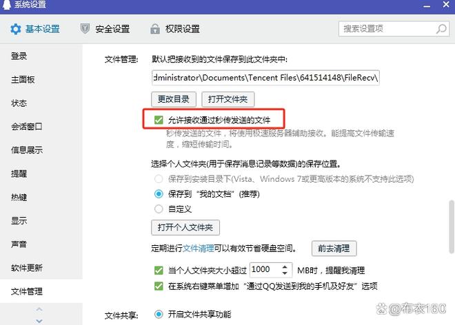 qq怎么传大于2g的文件