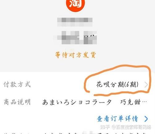 闲鱼不支持花呗?