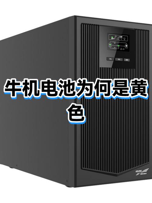 手机电池发黄什么原因