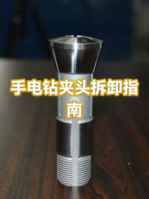 怎样拆卸电钻夹头截图2