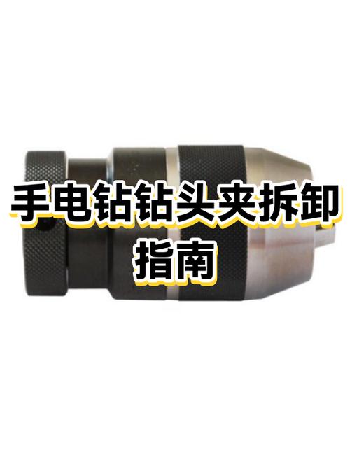 怎样拆卸电钻夹头截图3