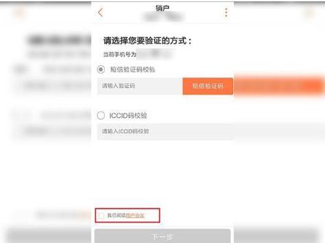 流量卡实名后怎么注销