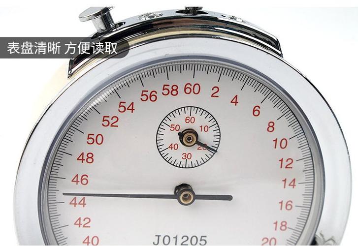 停表大表盘的量程