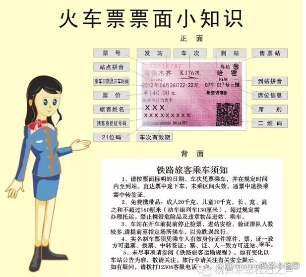 高铁票改签规定 高铁票改签规定