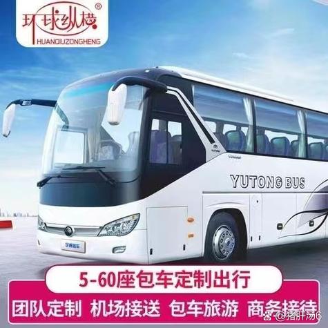 包车大巴车平台