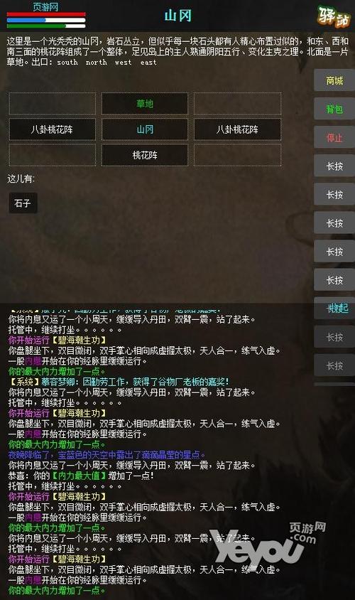 网页文字游戏