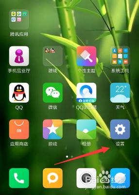 手机功能开绿色是关闭吗