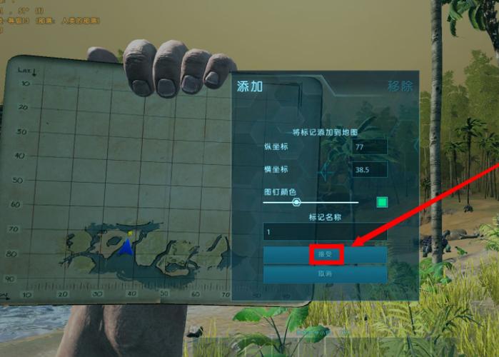 方舟怎么看地图自己的位置