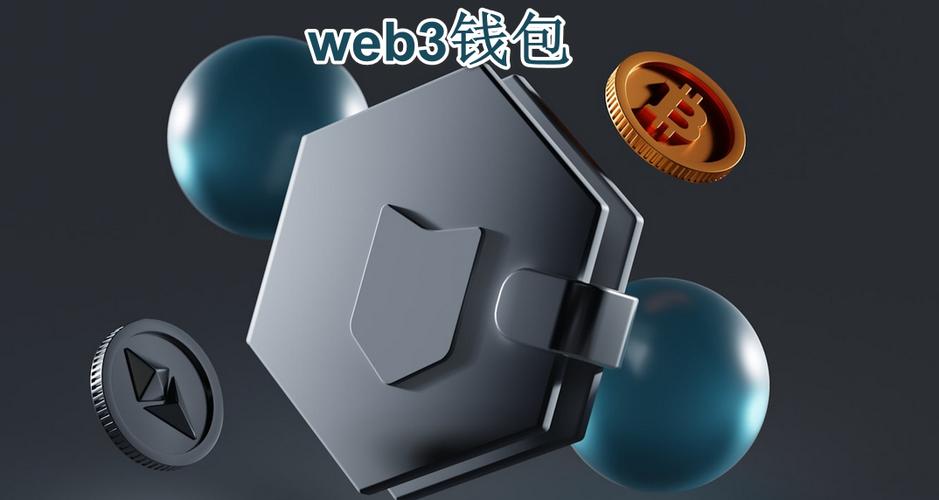web3钱包截图3