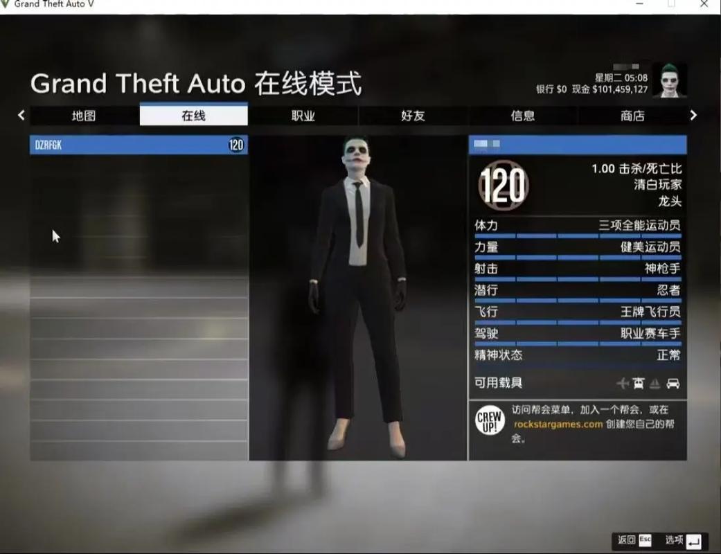 gta5线上属性快速提升