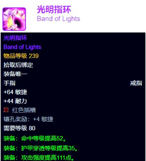 魔兽饰品宏怎么做