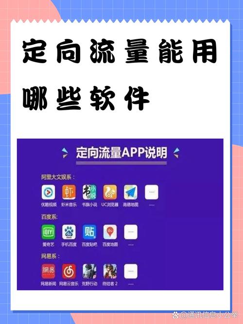 移动免流量软件apk