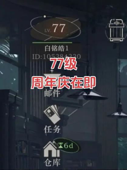 重返1999弃子截图2