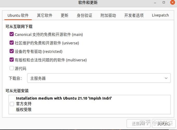 ubuntu软件中心加载不出来