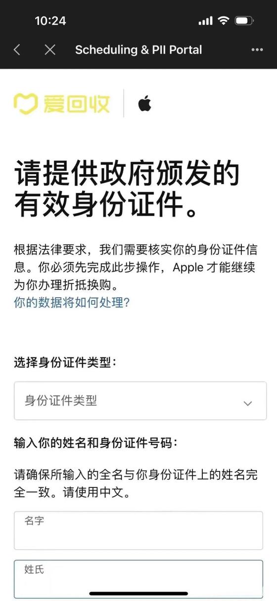 apple授权服务商可以换新吗