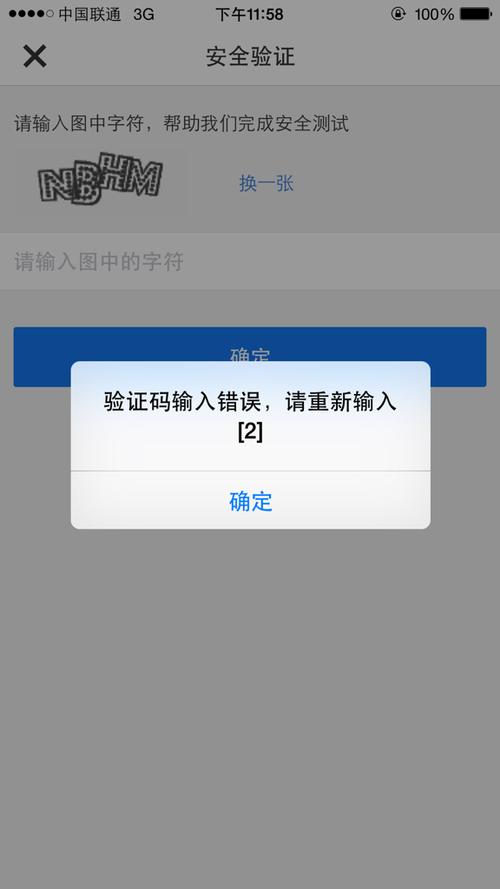 qq问题验证回答错会被看到吗