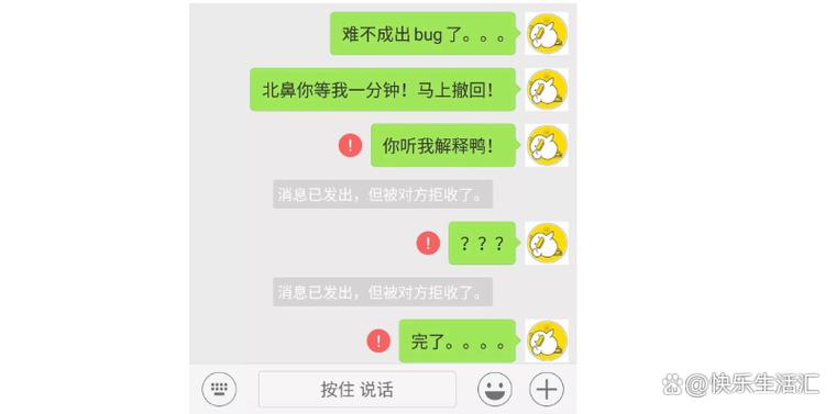 您已屏蔽临时会话对方知道吗截图2