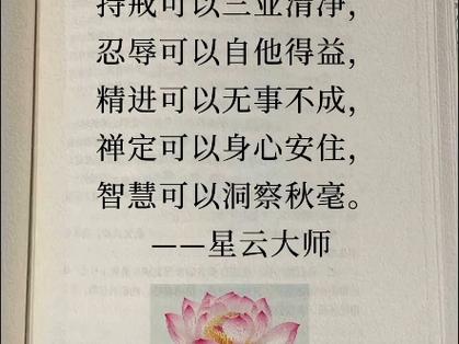 佛教六度万行是什么意思