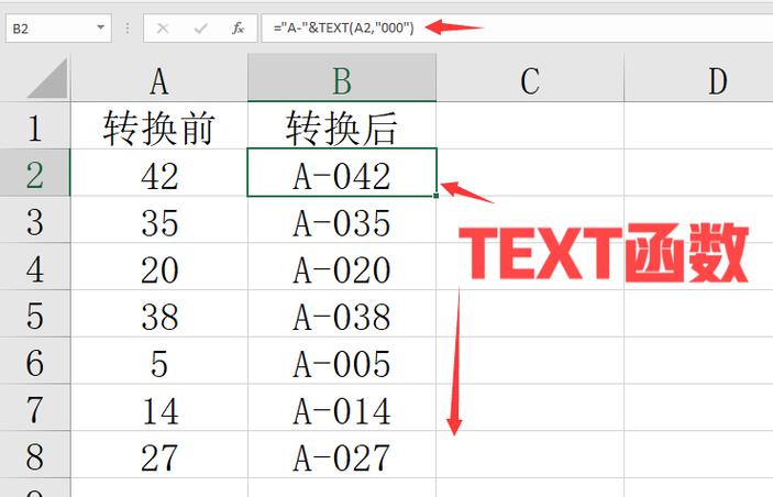 Excel表格批量删除前缀