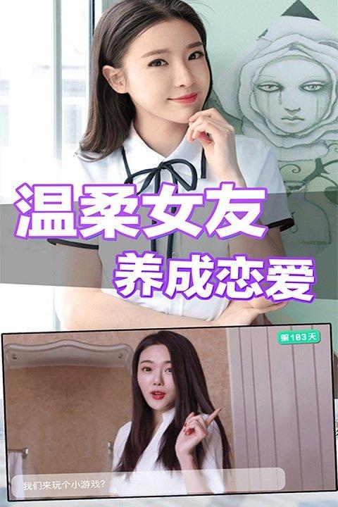恋人日记内购破解版无限钻石