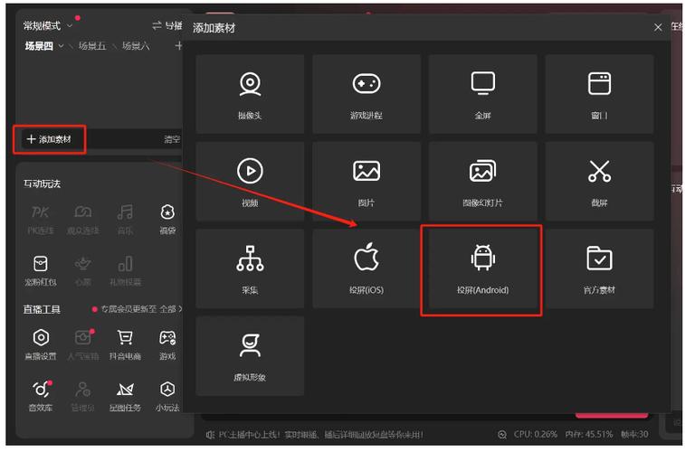 手机怎么用直播伴侣直播