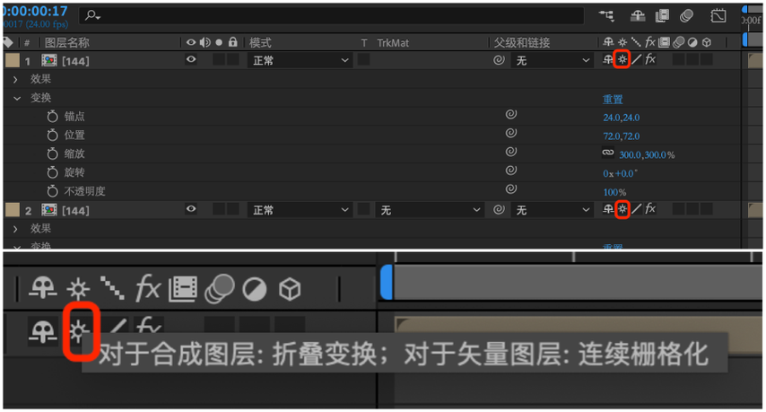 ae预合成是干嘛用的截图3